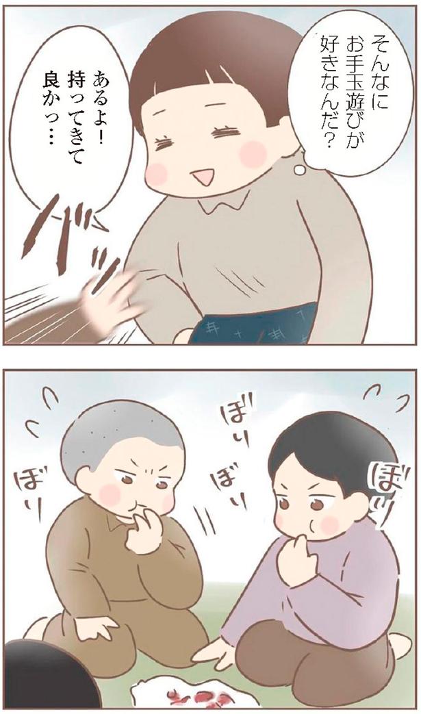 そんなにお手玉遊びが好きなんだ？ （C）ゆっぺ／KADOKAWA