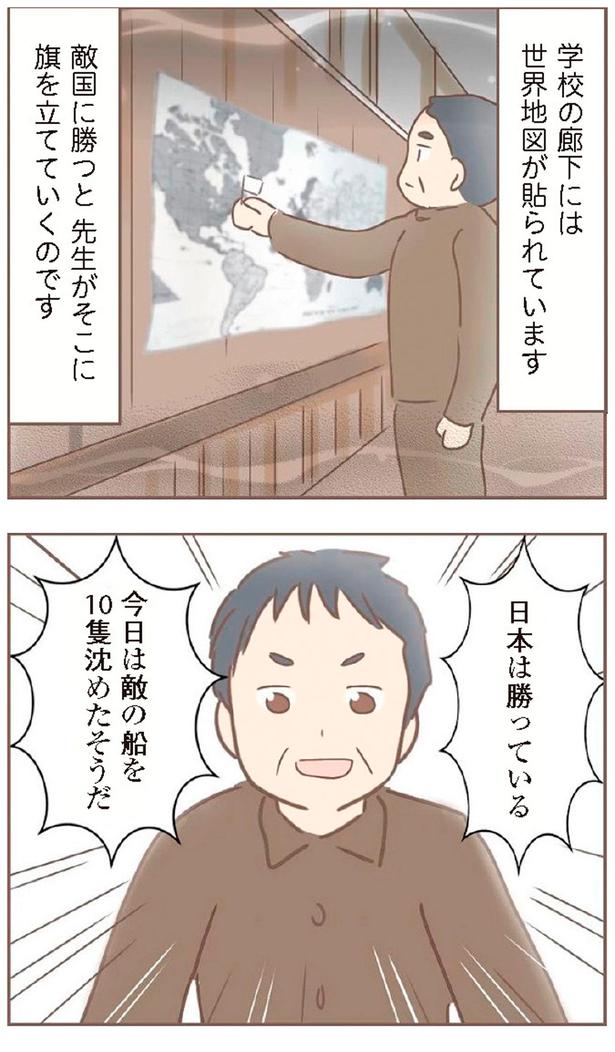 日本は勝っている （C）ゆっぺ／KADOKAWA
