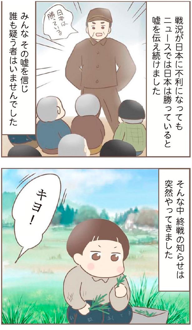 誰も疑う者はいませんでした （C）ゆっぺ／KADOKAWA