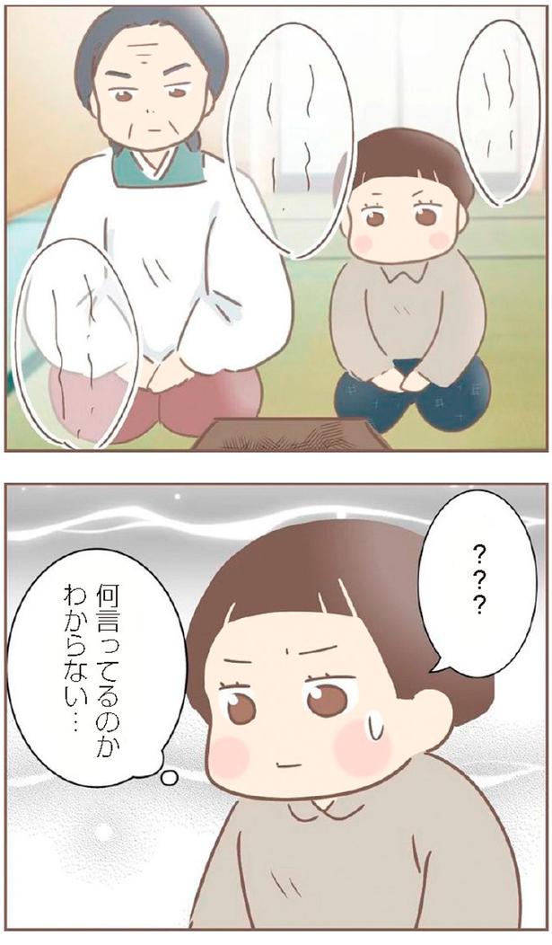 何言ってるのかわからない… （C）ゆっぺ／KADOKAWA