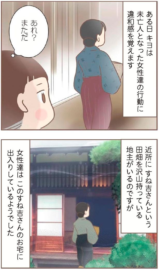 あれ？まただ （C）ゆっぺ／KADOKAWA