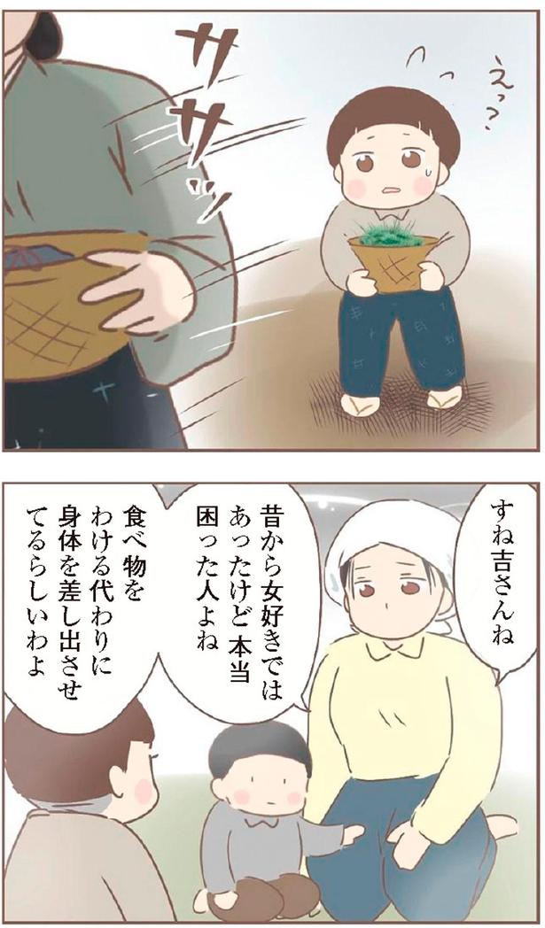 本当困った人よね （C）ゆっぺ／KADOKAWA