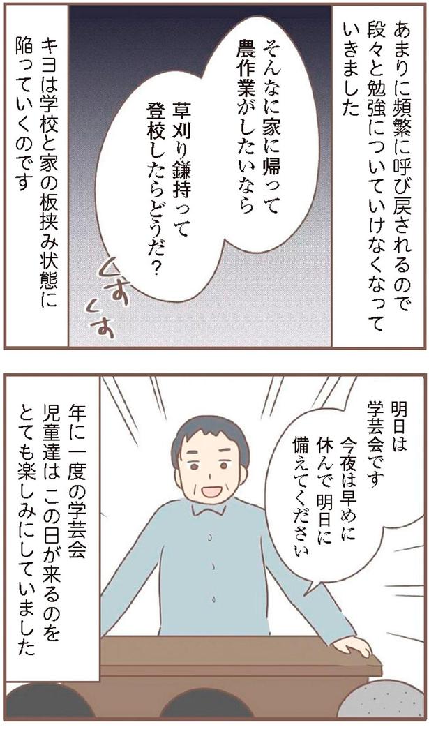 明日は学芸会です （C）ゆっぺ／KADOKAWA