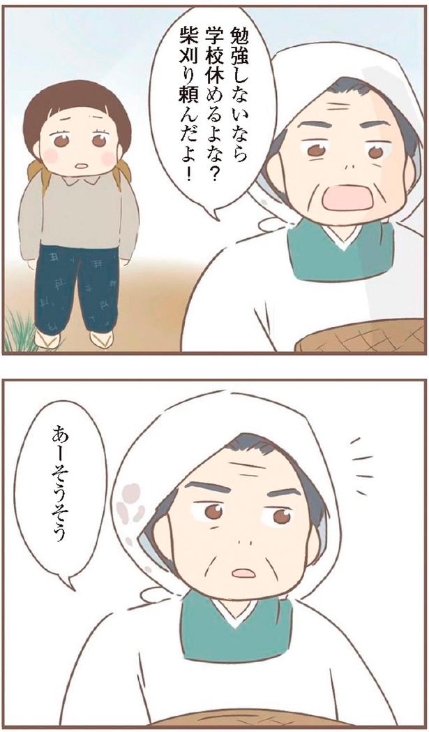 芝刈り頼んだよー （C）ゆっぺ／KADOKAWA