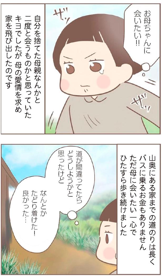 お母ちゃんに会いたい！！ （C）ゆっぺ／KADOKAWA