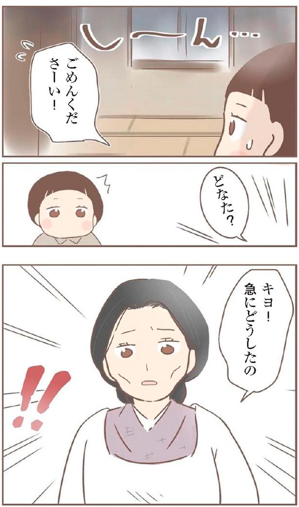 急にどうしたの （C）ゆっぺ／KADOKAWA