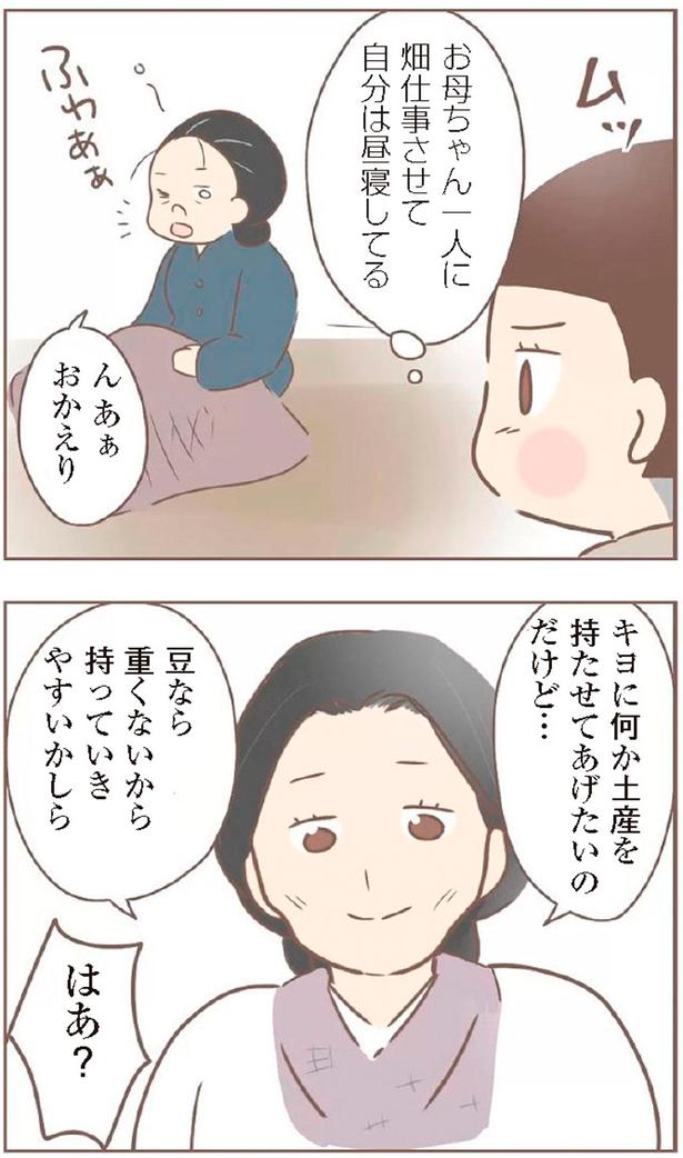 土産を持たせてあげたいのだけど… （C）ゆっぺ／KADOKAWA