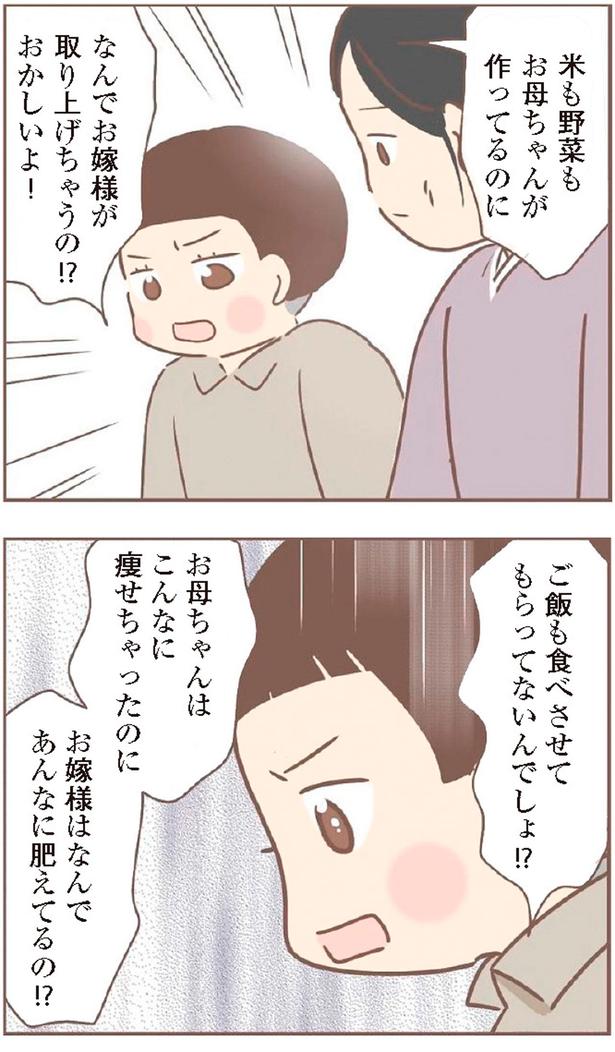 おかしいよ！ （C）ゆっぺ／KADOKAWA