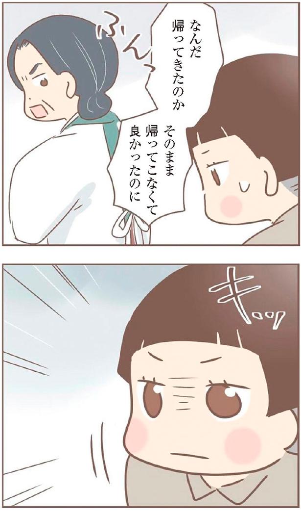 帰ってこなくて良かったのに （C）ゆっぺ／KADOKAWA