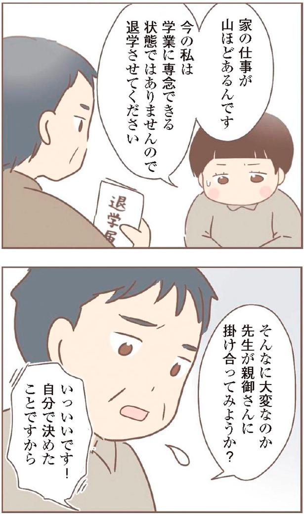 家の仕事が山ほどあるんです （C）ゆっぺ／KADOKAWA
