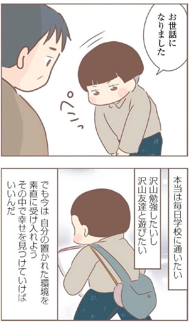 お世話になりました （C）ゆっぺ／KADOKAWA