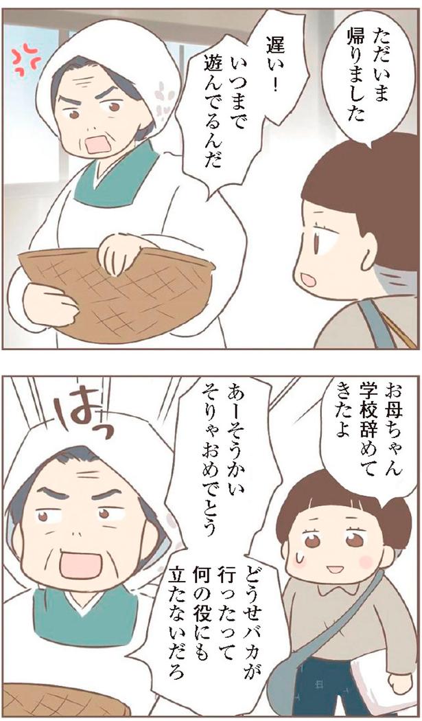 お母ちゃん　学校辞めてきたよ （C）ゆっぺ／KADOKAWA