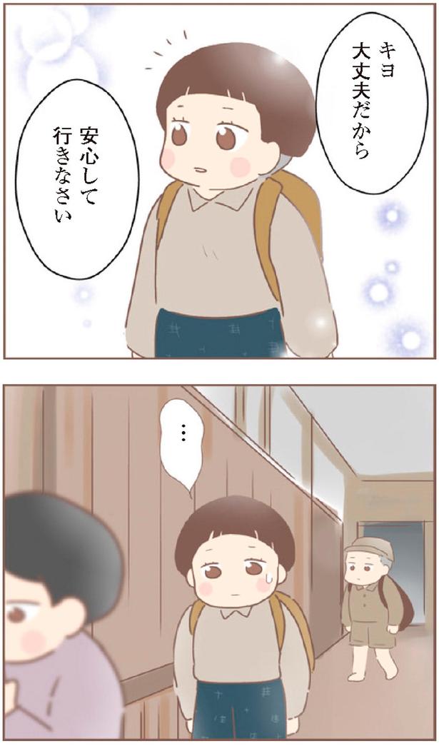 安心して行きなさい （C）ゆっぺ／KADOKAWA