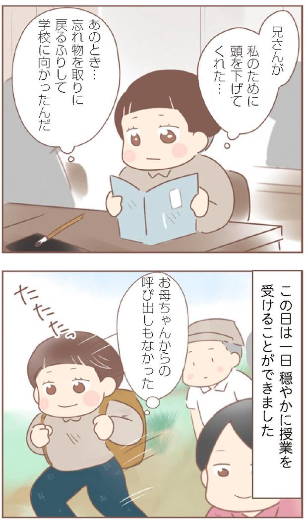 お母ちゃんからの呼び出しもなかった （C）ゆっぺ／KADOKAWA