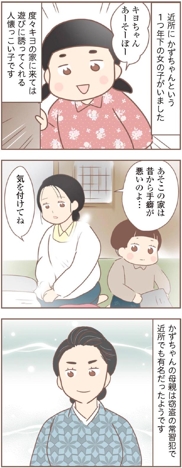 あそこの家は昔から手癖が悪いのよ… （C）ゆっぺ／KADOKAWA