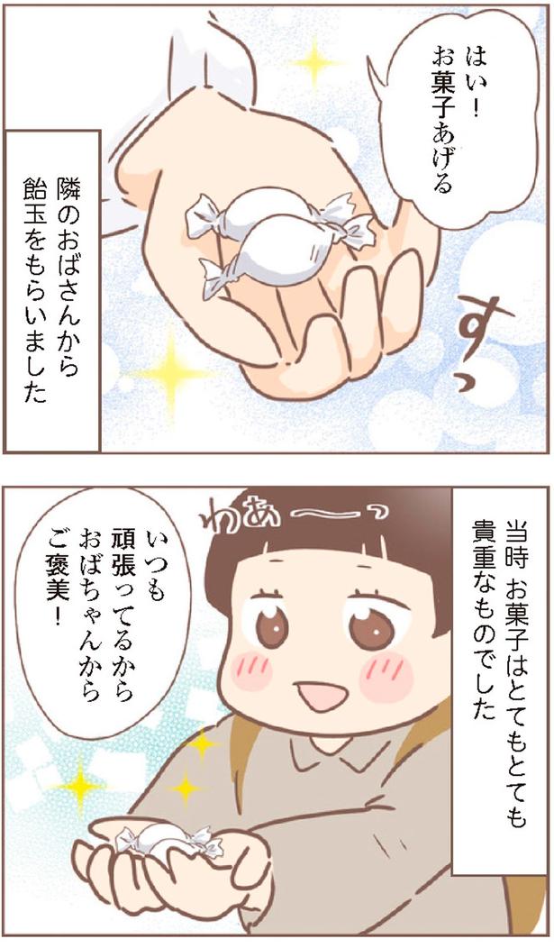 おばちゃんからご褒美！ （C）ゆっぺ／KADOKAWA