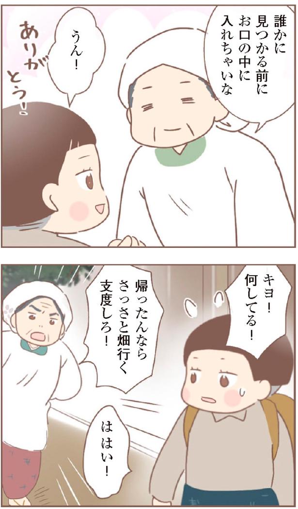 帰ったんならさっさと畑行く支度しろ！ （C）ゆっぺ／KADOKAWA