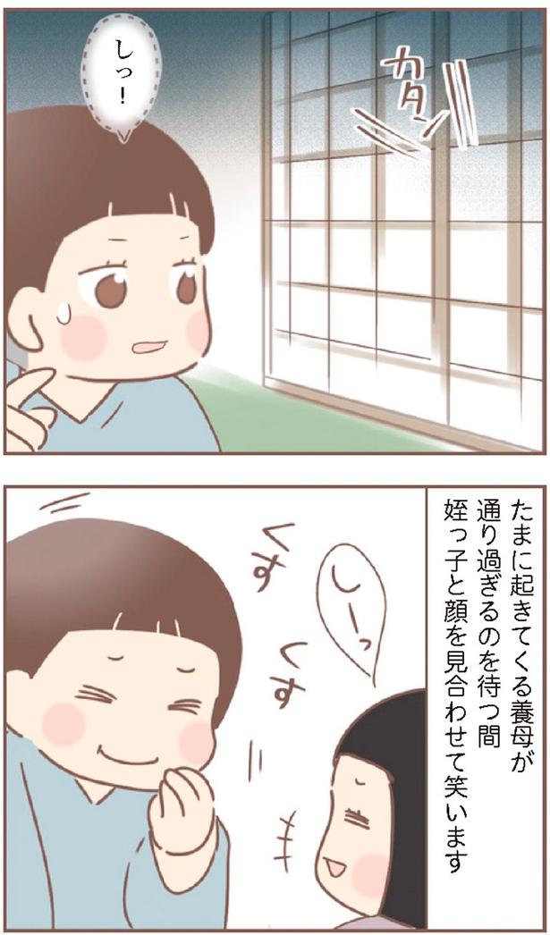 しーっ （C）ゆっぺ／KADOKAWA