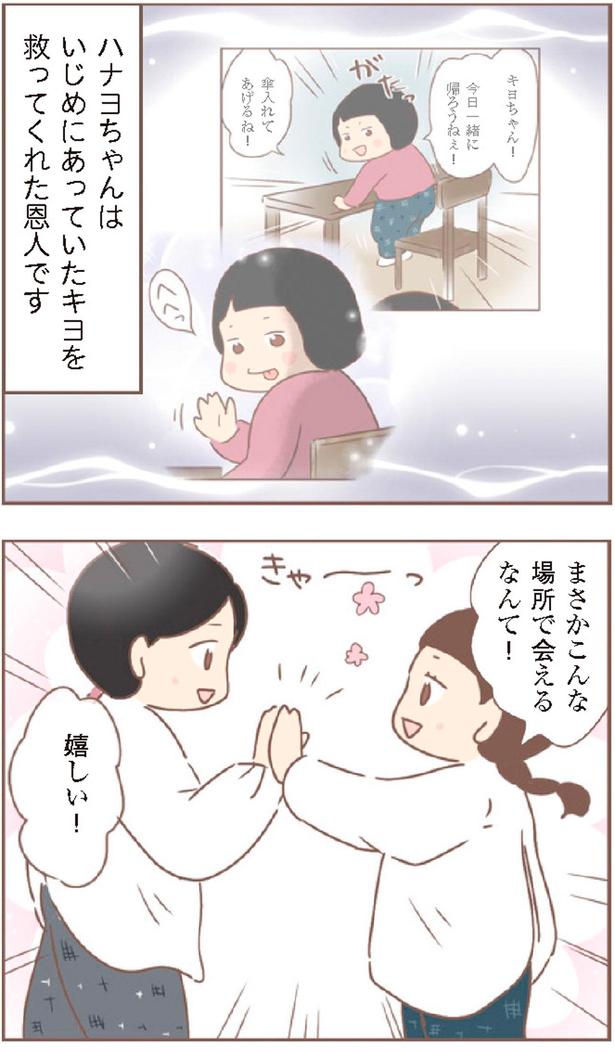 まさかこんな場所で会えるなんて！ （C）ゆっぺ／KADOKAWA