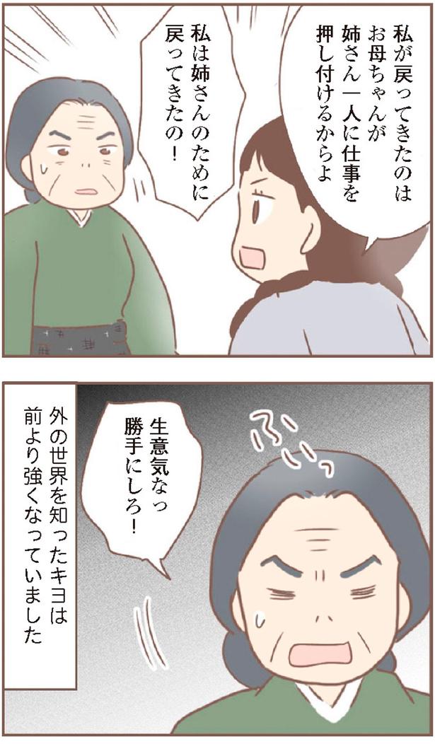 私は姉さんのために戻ってきたの！ （C）ゆっぺ／KADOKAWA