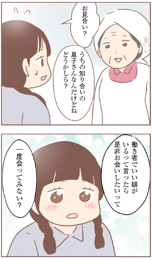 一度会ってみない？ （C）ゆっぺ／KADOKAWA