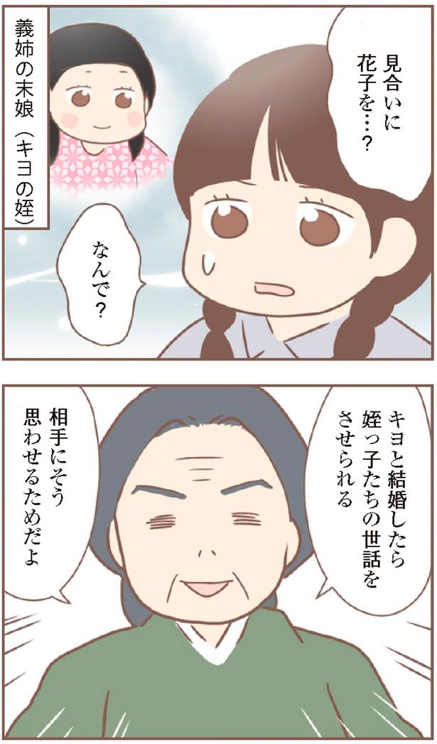 なんで？ （C）ゆっぺ／KADOKAWA