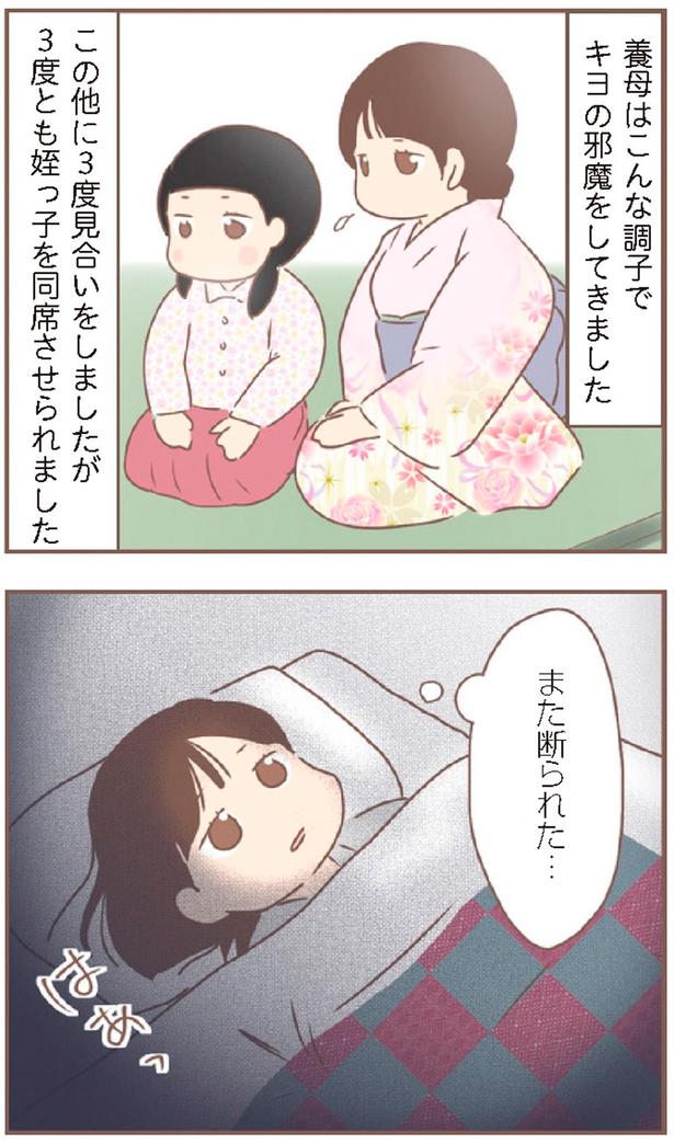 また断られた… （C）ゆっぺ／KADOKAWA