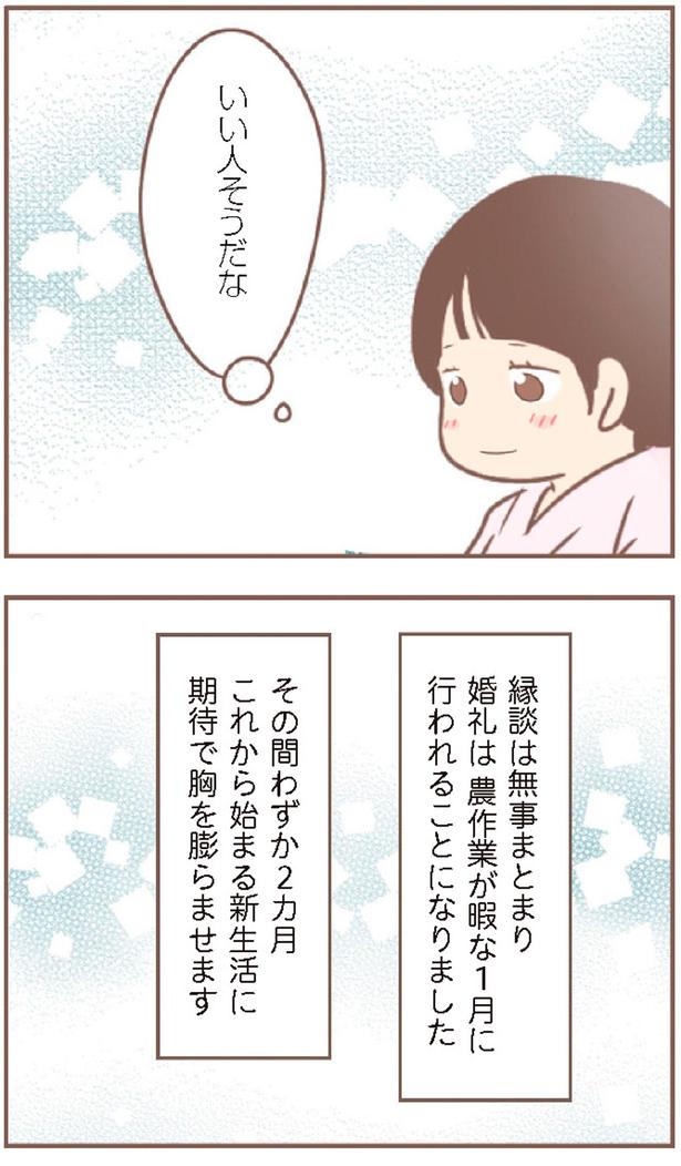 いい人そうだな （C）ゆっぺ／KADOKAWA