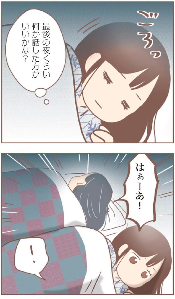 何か話した方がいいかな？ （C）ゆっぺ／KADOKAWA
