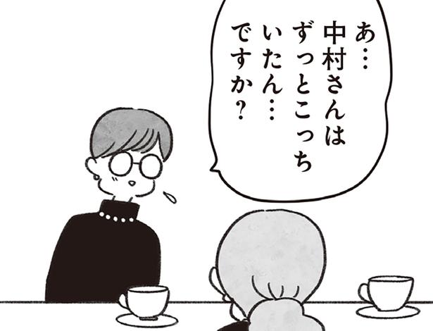 ぎこちない会話 （C）やまもとりえ／KADOKAWA