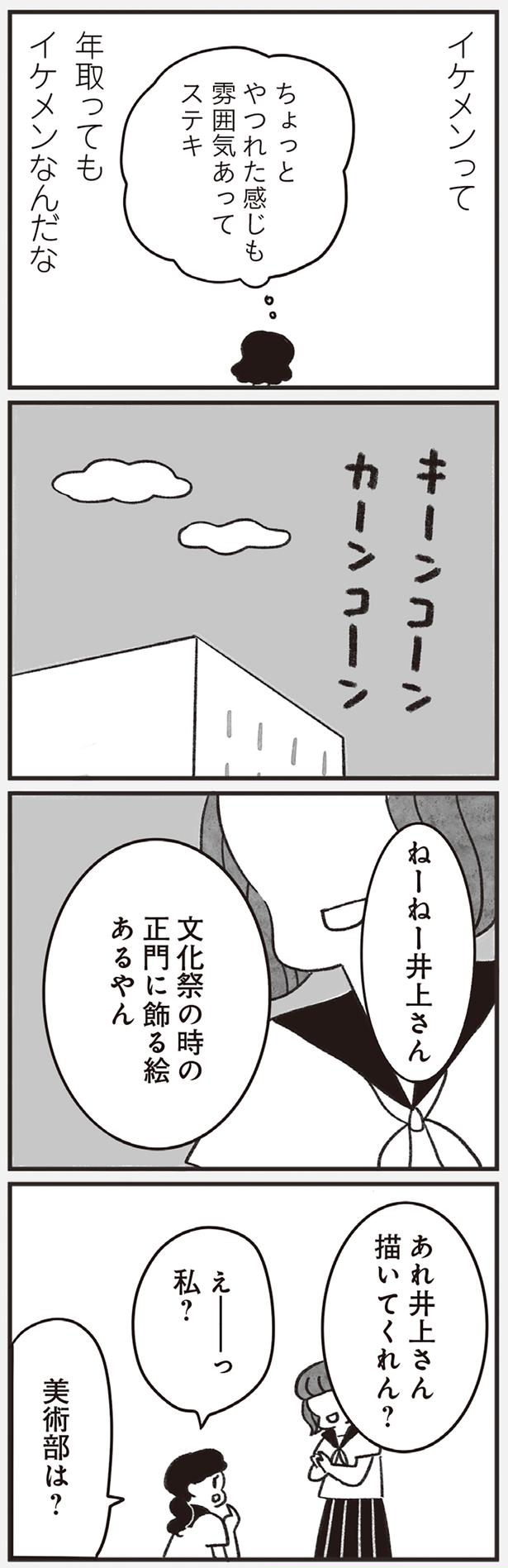 イケメンって