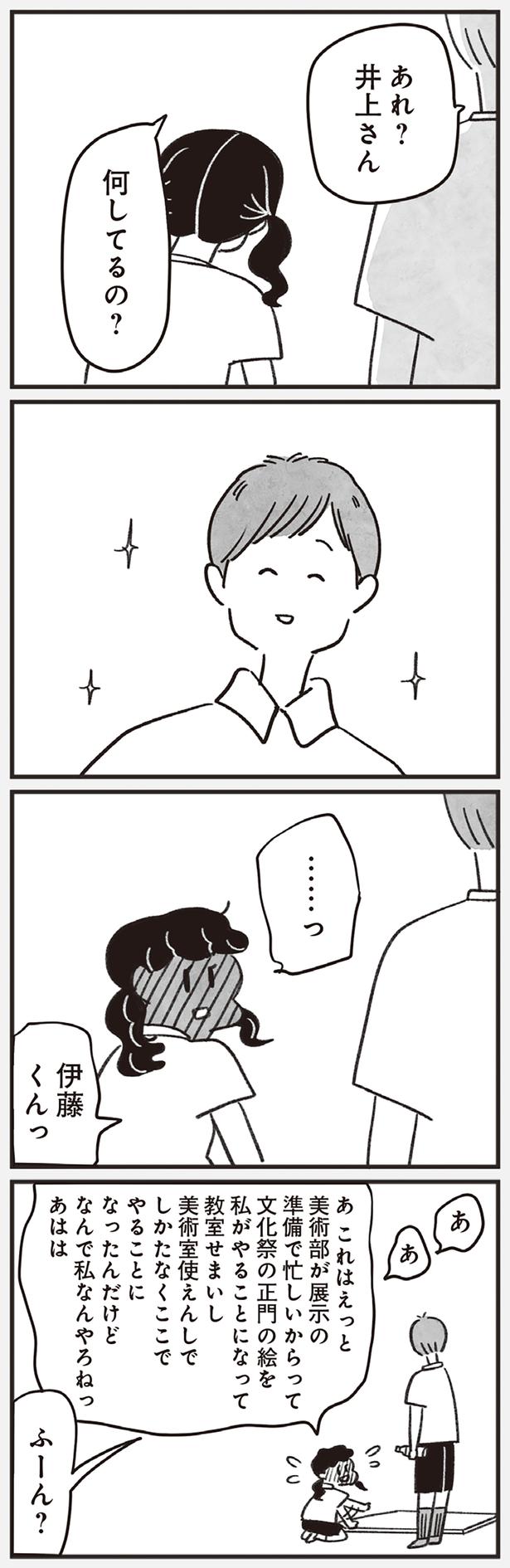 何してるの？