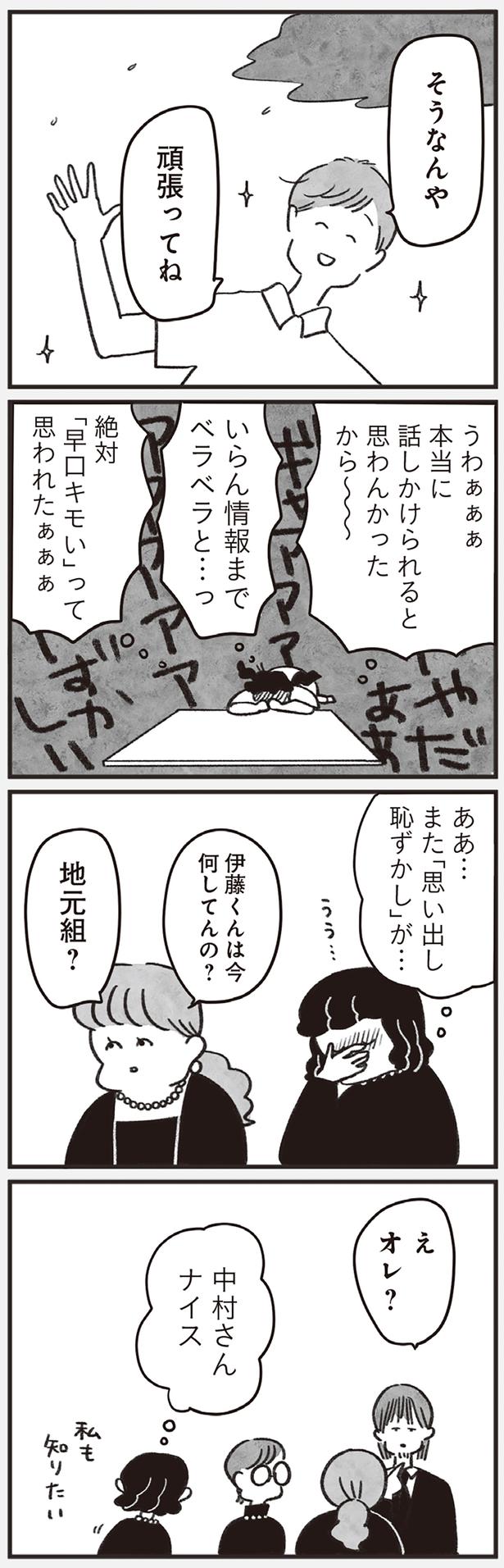 頑張ってね
