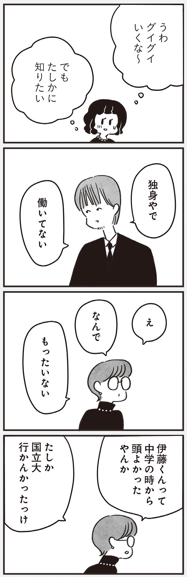 グイグイいくな～ （C）やまもとりえ／KADOKAWA