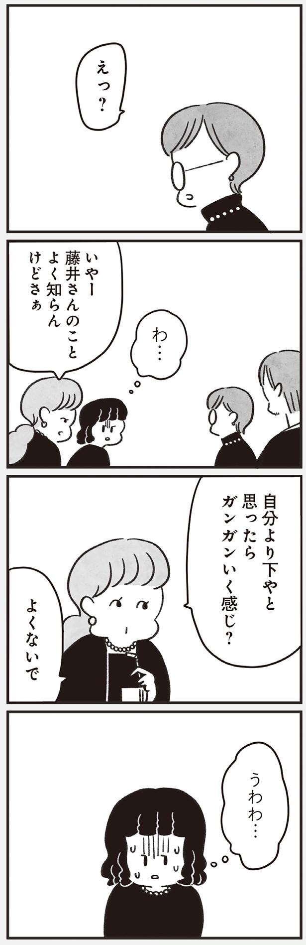 ガンガンいく感じ？ （C）やまもとりえ／KADOKAWA