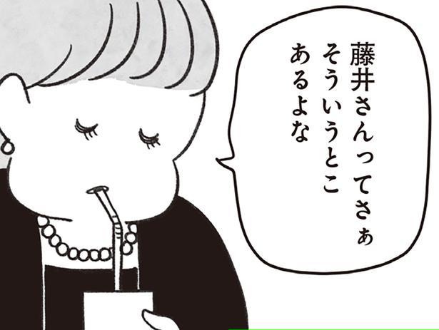 そういうとこあるよな （C）やまもとりえ／KADOKAWA