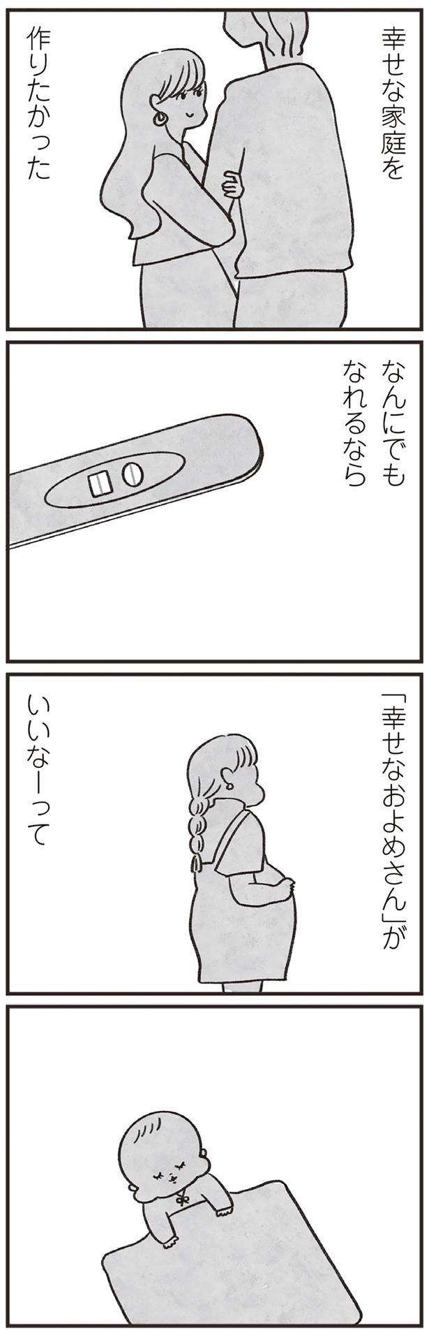 なんにでもなれるなら （C）やまもとりえ／KADOKAWA