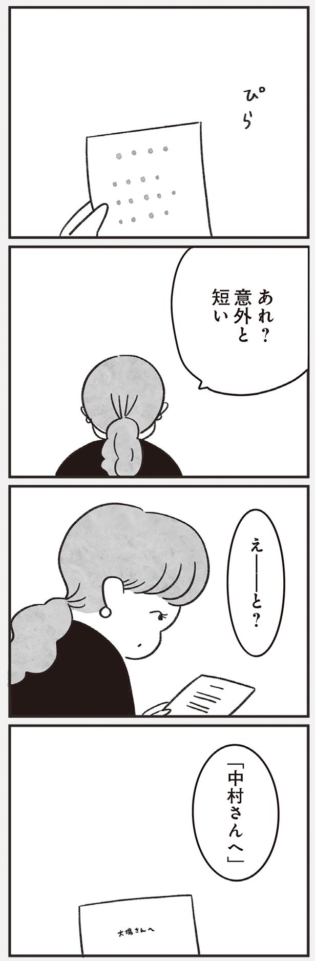 意外と短い