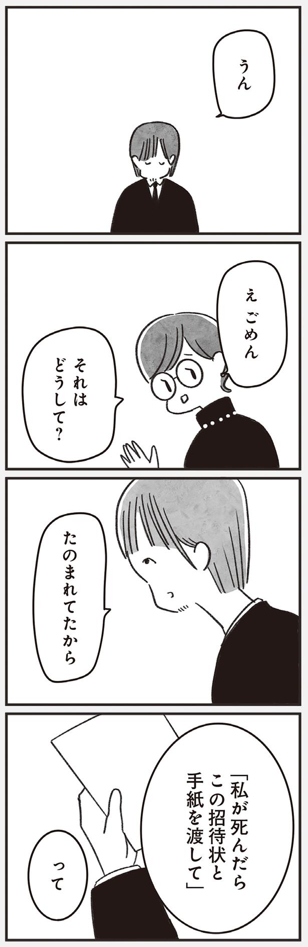 たのまれてたから