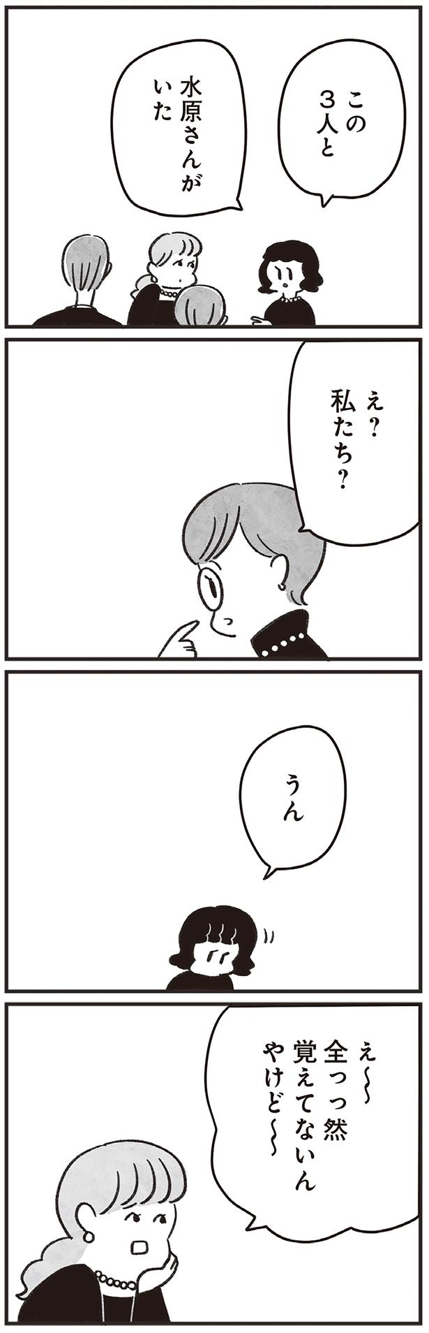 全っっ然覚えてないんやけど～