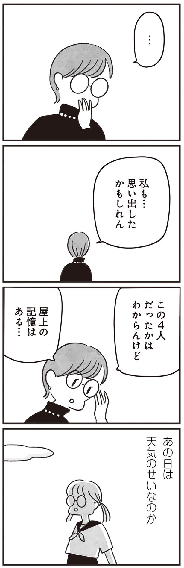 思い出したかもしれん