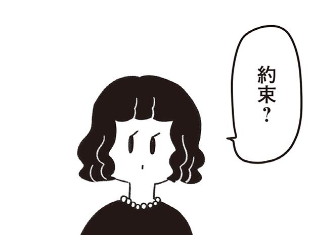 約束