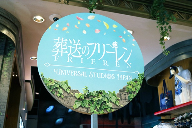 店内には、葬送のフリーレンの装飾が施されている