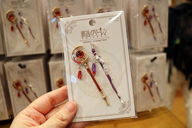 フリーレンとフェルンの杖をモチーフにした「ヘアピンセット」(2本・1900円)