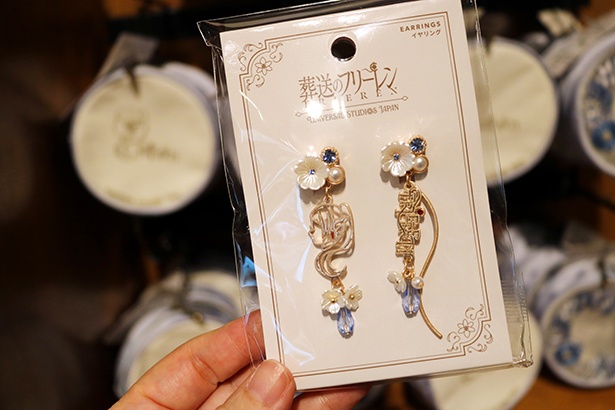 フリーレンの横顔と細かな細工が美しい「イヤリング」(2200円)