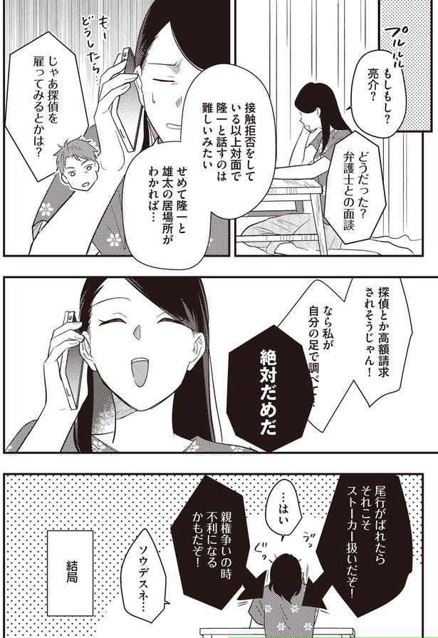 探偵とか高額請求されそうじゃん！ （C）あいか、Sumi／KADOKAWA