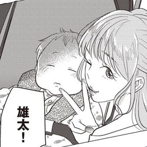 ようやく見つけた息子 （C）あいか、Sumi／KADOKAWA
