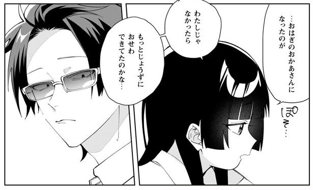   ©つきや　©マイクロマガジン社