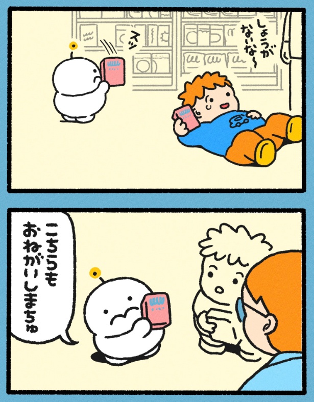 『ジ〜』(2／2)