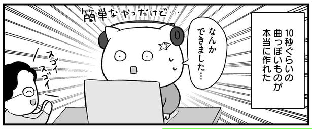 作者・よざひかるさんにインタビュー